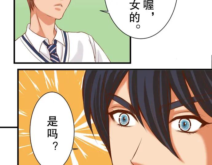 复仇要冷冷端上 - 第41话 借势 - 第34张图