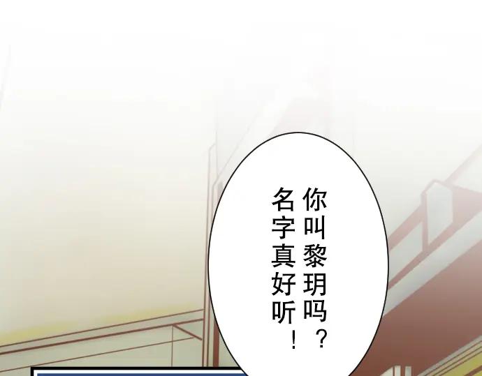 复仇要冷冷端上 - 第41话 借势 - 第2张图