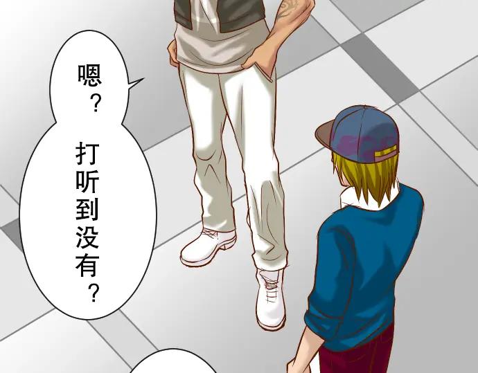 复仇要冷冷端上 - 第41话 借势 - 第14张图