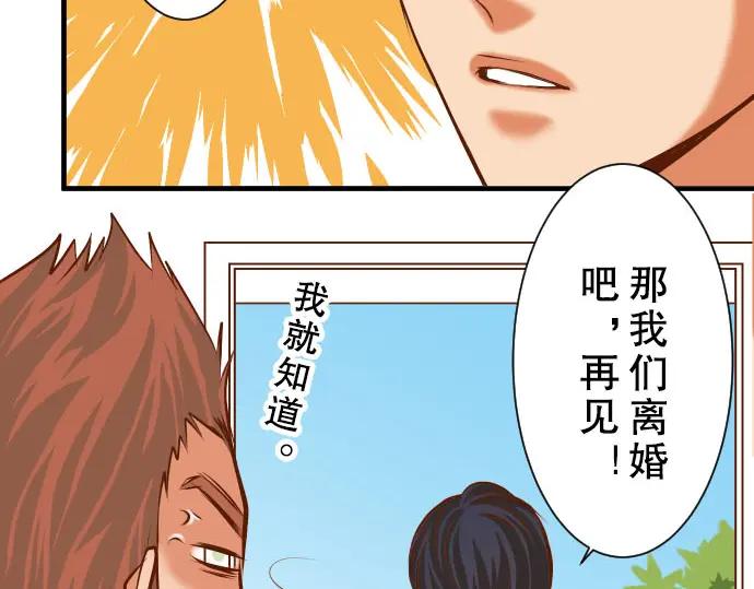 复仇要冷冷端上 - 第41话 借势 - 第35张图