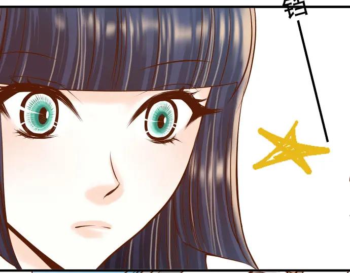 复仇要冷冷端上 - 第41话 借势 - 第38张图