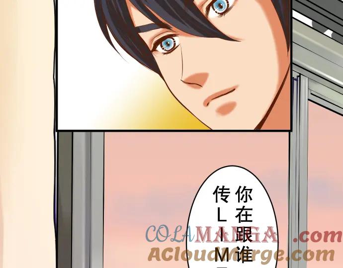 复仇要冷冷端上 - 第41话 借势 - 第73张图