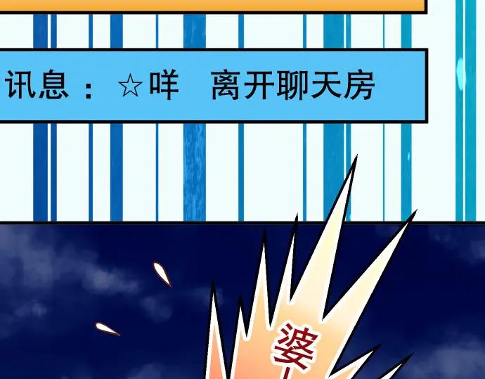 复仇要冷冷端上 - 第41话 借势 - 第91张图