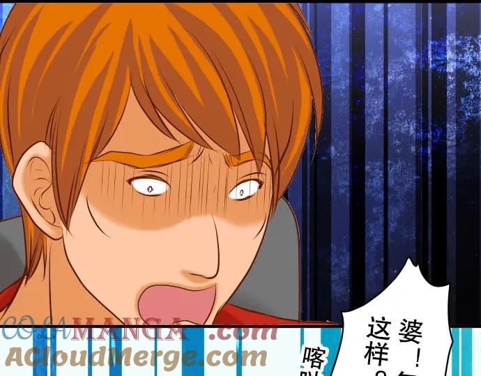 复仇要冷冷端上 - 第41话 借势 - 第89张图