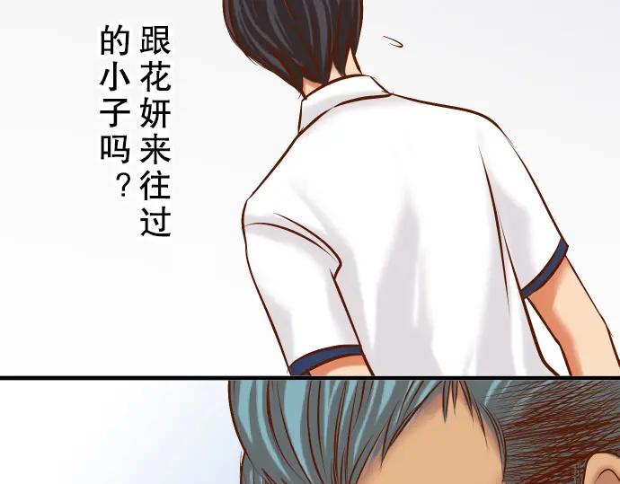 复仇要冷冷端上 - 第41话 借势 - 第7张图