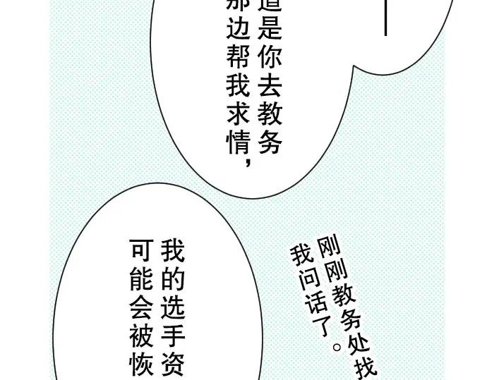 复仇要冷冷端上 - 第41话 借势 - 第32张图