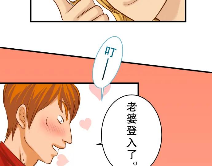 复仇要冷冷端上 - 第41话 借势 - 第82张图