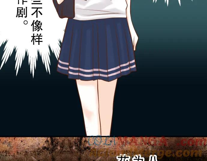 复仇要冷冷端上 - 第41话 借势 - 第61张图