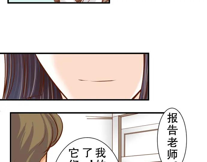 复仇要冷冷端上 - 第41话 借势 - 第43张图