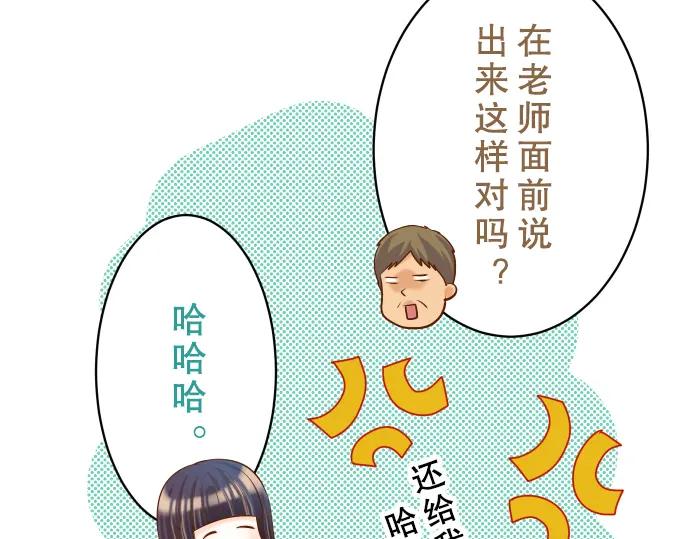 复仇要冷冷端上 - 第41话 借势 - 第47张图