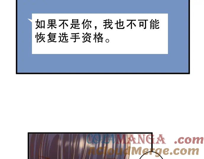 复仇要冷冷端上 - 第41话 借势 - 第69张图