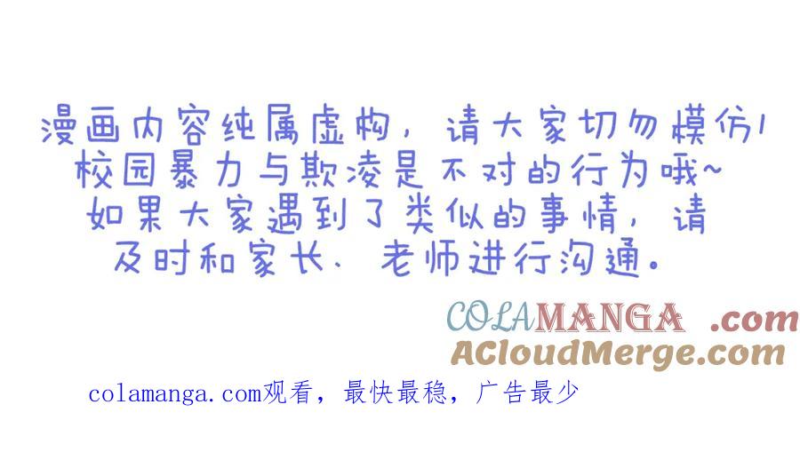 复仇要冷冷端上 - 第41话 借势 - 第101张图