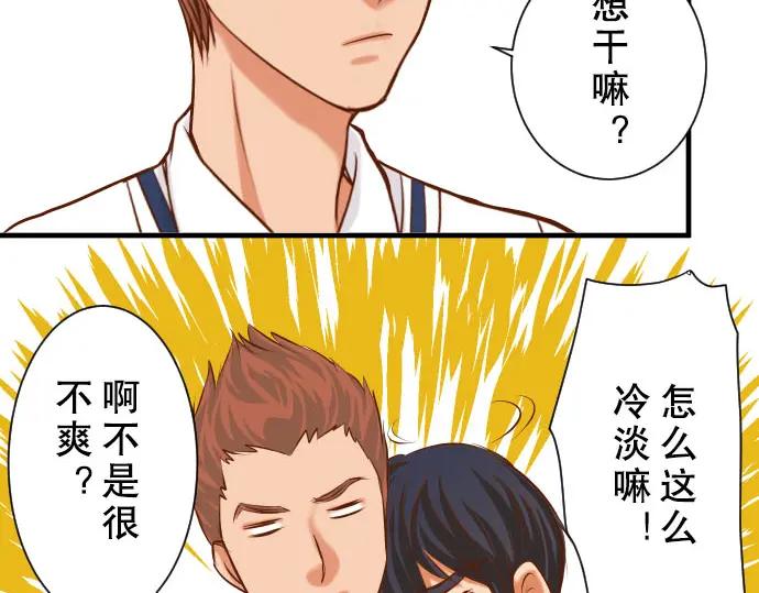 复仇要冷冷端上 - 第41话 借势 - 第27张图