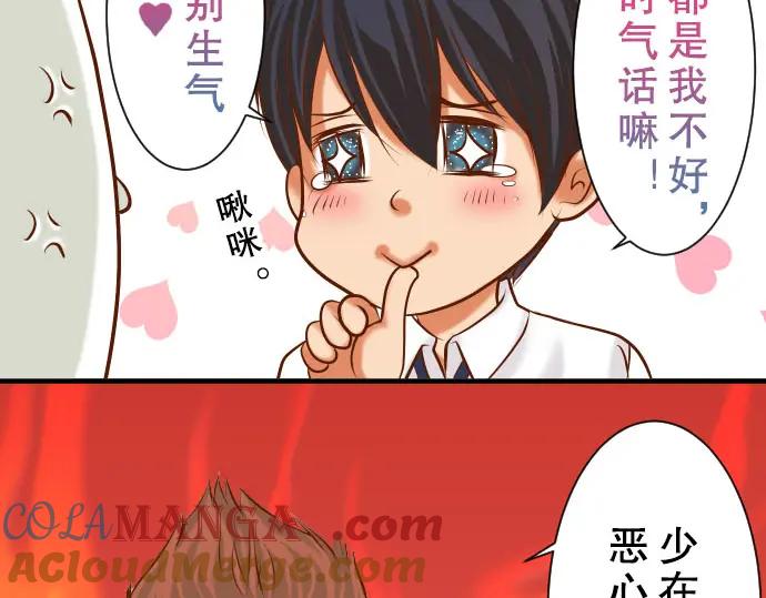 复仇要冷冷端上 - 第41话 借势 - 第29张图