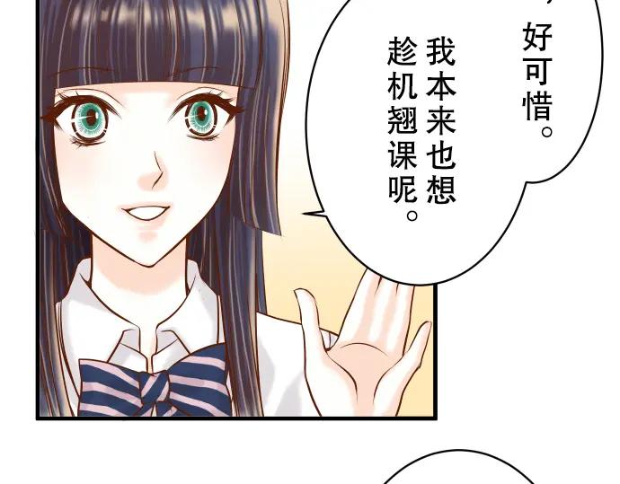 复仇要冷冷端上 - 第41话 借势 - 第46张图