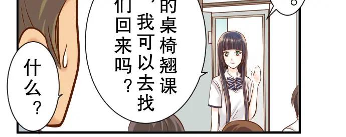 复仇要冷冷端上 - 第41话 借势 - 第44张图