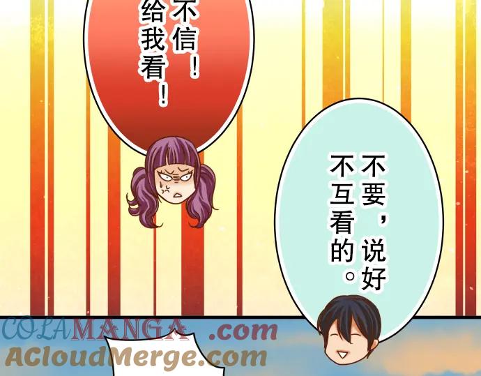 复仇要冷冷端上 - 第41话 借势 - 第77张图