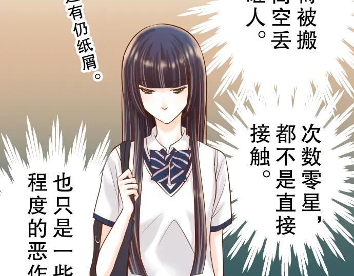 复仇要冷冷端上 - 第41话 借势 - 第60张图