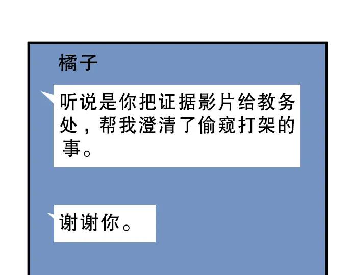 复仇要冷冷端上 - 第41话 借势 - 第68张图