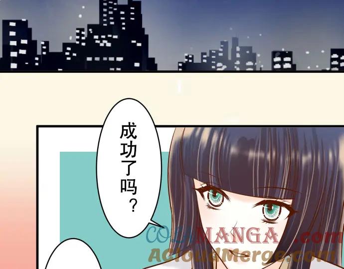 复仇要冷冷端上 - 第41话 借势 - 第93张图