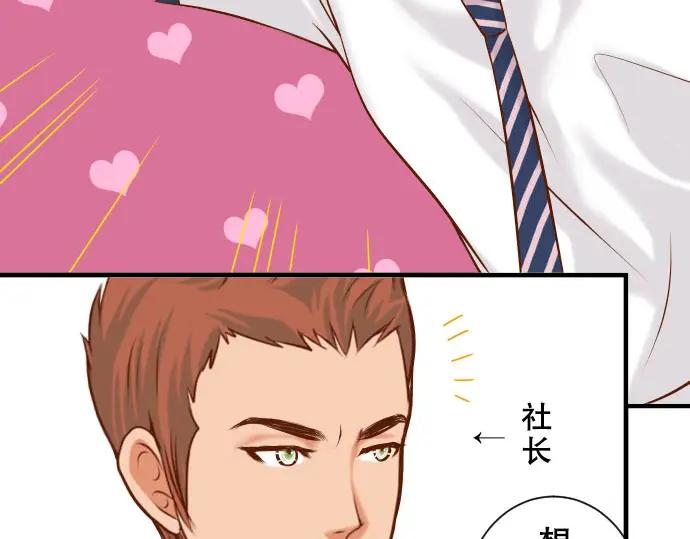 复仇要冷冷端上 - 第41话 借势 - 第26张图