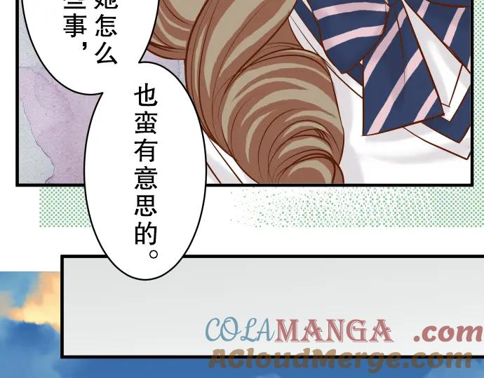 复仇要冷冷端上 - 第41话 借势 - 第57张图