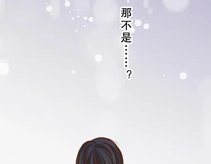 复仇要冷冷端上 - 第41话 借势 - 第6张图