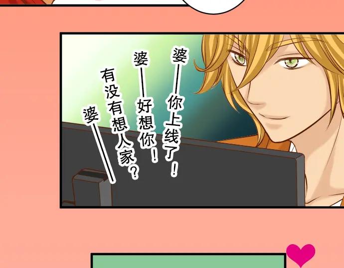 复仇要冷冷端上 - 第41话 借势 - 第83张图