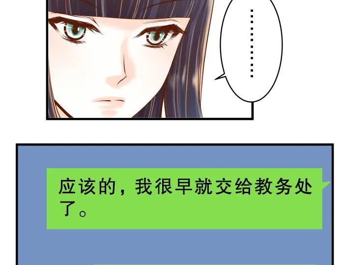 复仇要冷冷端上 - 第41话 借势 - 第70张图