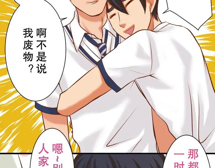 复仇要冷冷端上 - 第41话 借势 - 第28张图