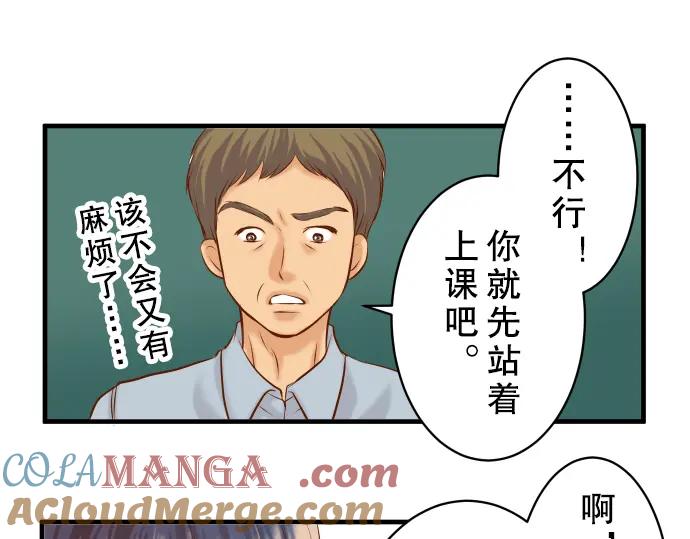 复仇要冷冷端上 - 第41话 借势 - 第45张图