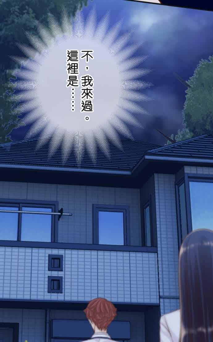 复仇要冷冷端上 - 第五章 Limbo 404 takeover - 第53张图