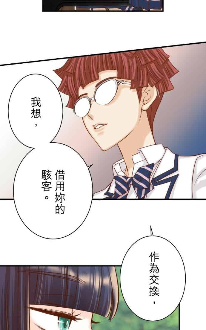 复仇要冷冷端上 - 第五章 Limbo 404 takeover - 第30张图