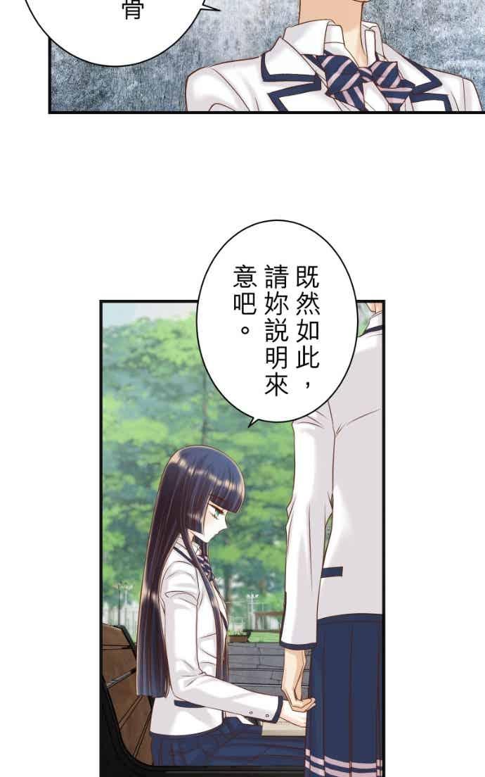 复仇要冷冷端上 - 第五章 Limbo 404 takeover - 第29张图