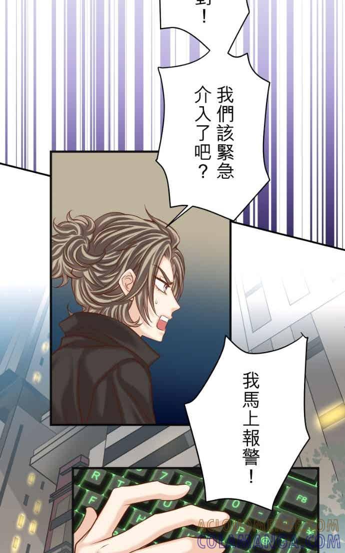 复仇要冷冷端上 - 第五章 Limbo 404 takeover - 第7张图