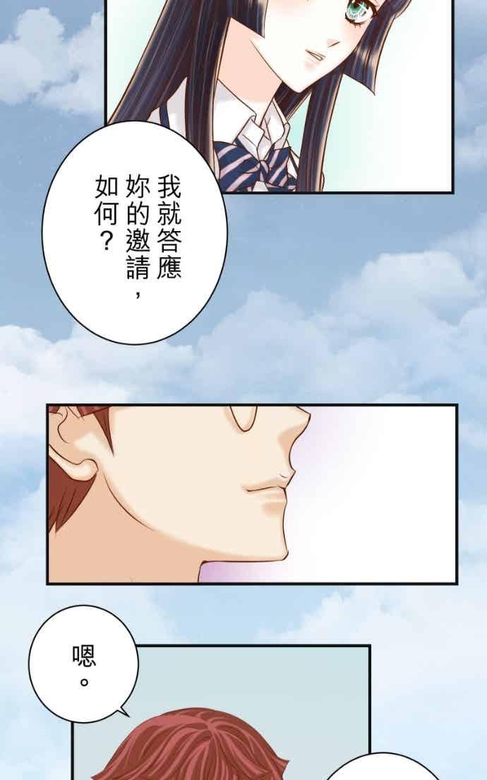 复仇要冷冷端上 - 第五章 Limbo 404 takeover - 第45张图