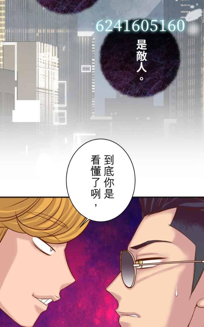 复仇要冷冷端上 - 第五章 Limbo 404 takeover - 第11张图