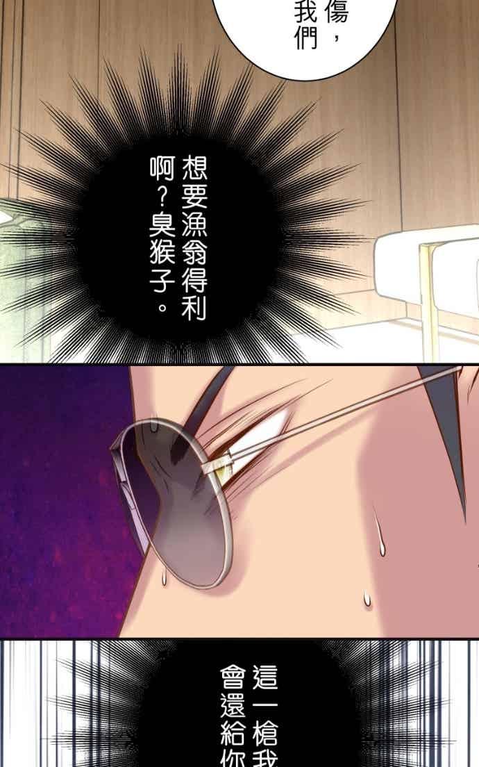 复仇要冷冷端上 - 第五章 Limbo 404 takeover - 第21张图