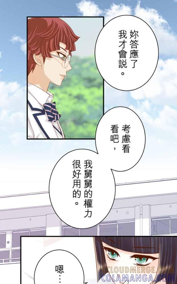 复仇要冷冷端上 - 第五章 Limbo 404 takeover - 第34张图