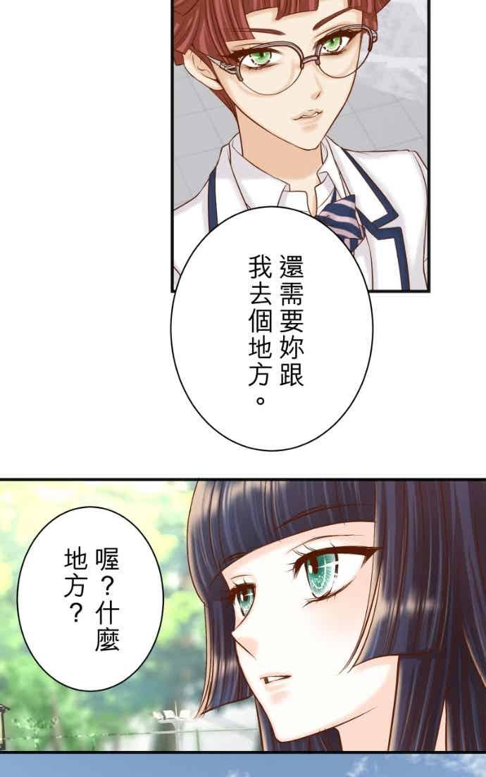 复仇要冷冷端上 - 第五章 Limbo 404 takeover - 第33张图