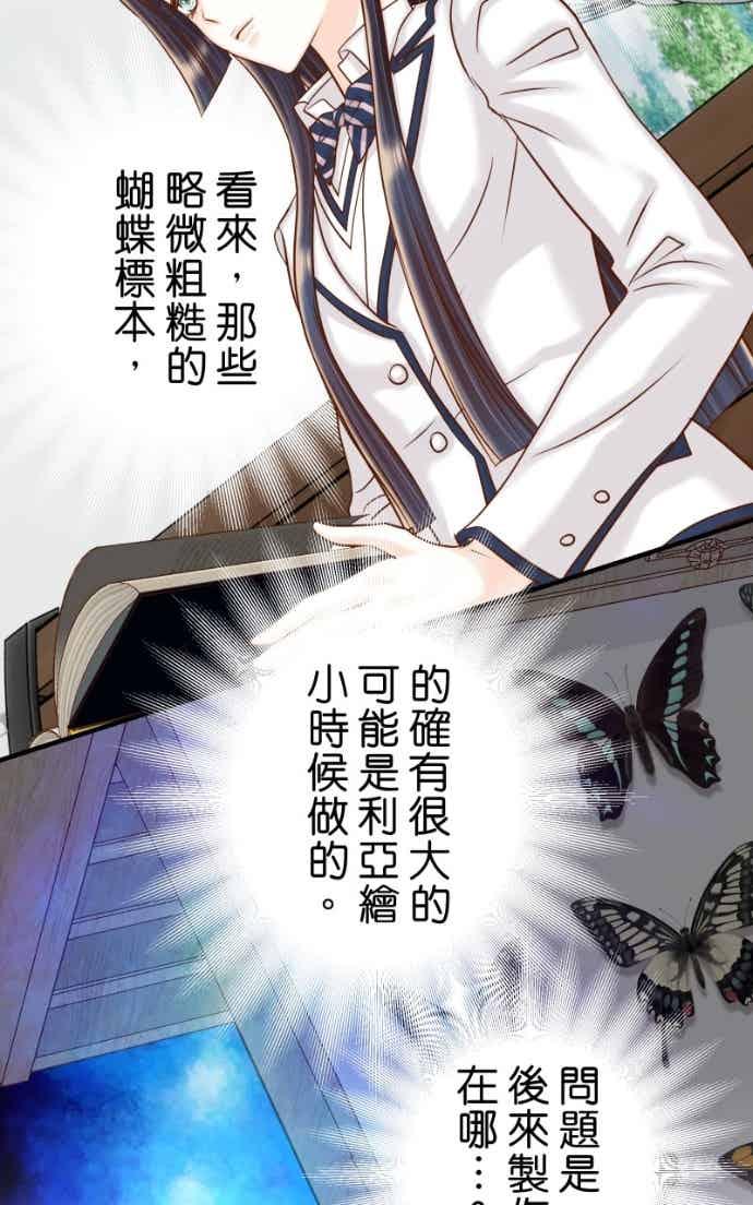 复仇要冷冷端上 - 第五章 Limbo 404 takeover - 第26张图