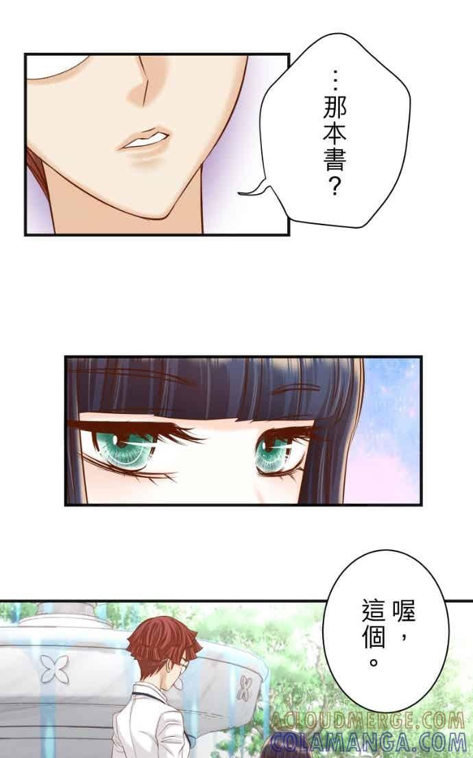 复仇要冷冷端上 - 第五章 Limbo 404 takeover - 第37张图