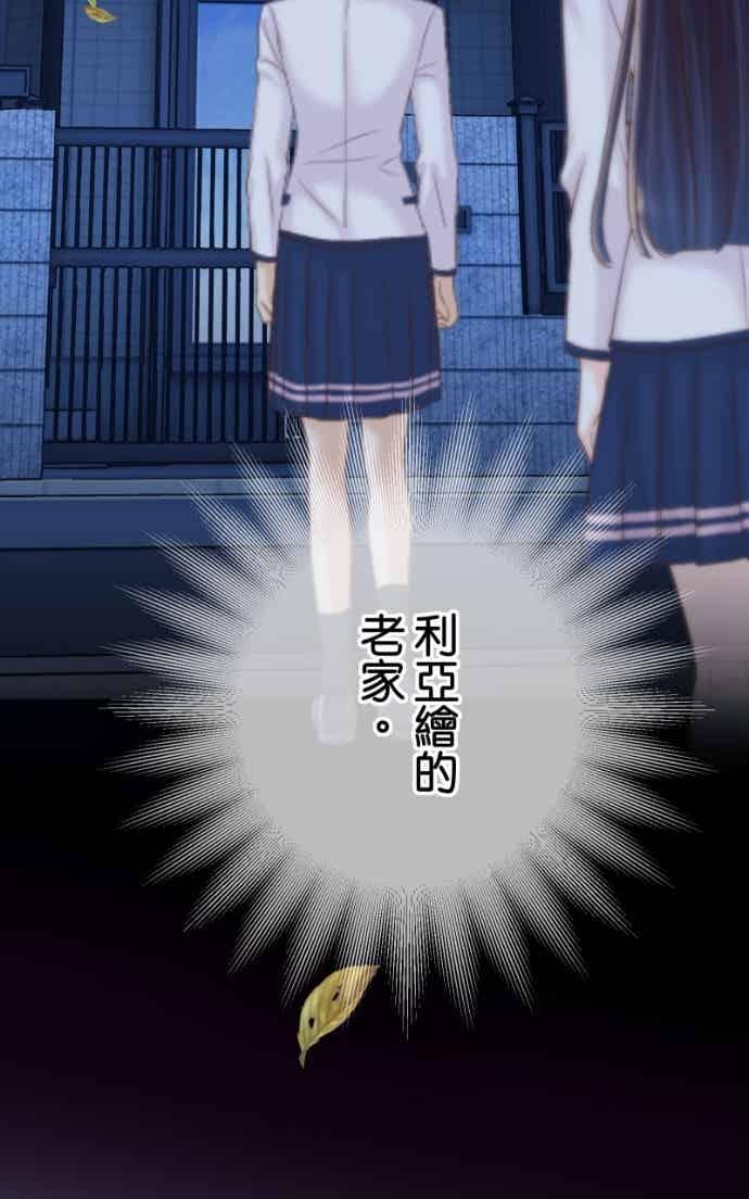 复仇要冷冷端上 - 第五章 Limbo 404 takeover - 第54张图