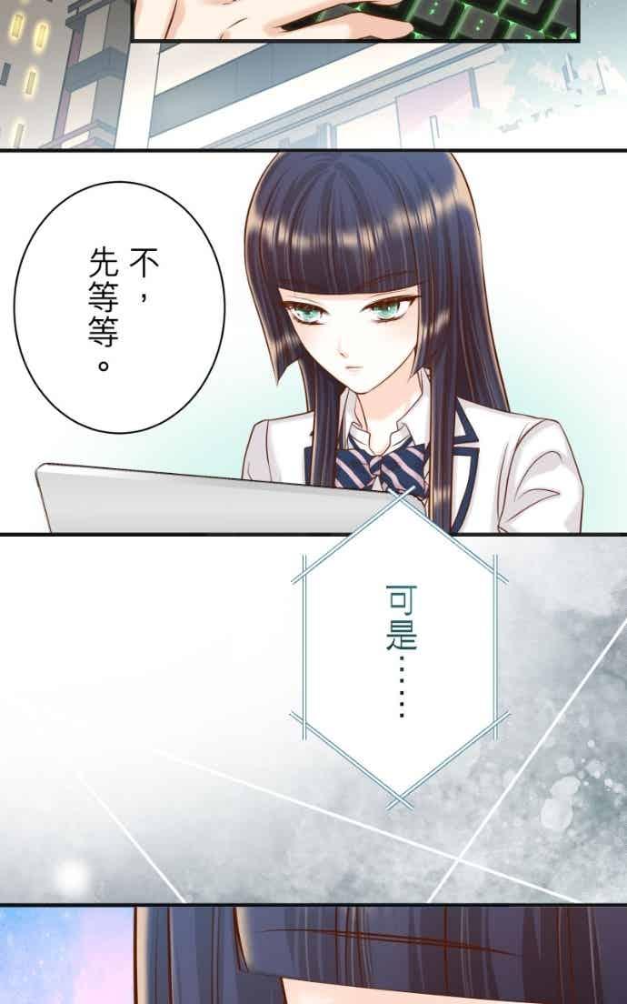 复仇要冷冷端上 - 第五章 Limbo 404 takeover - 第8张图