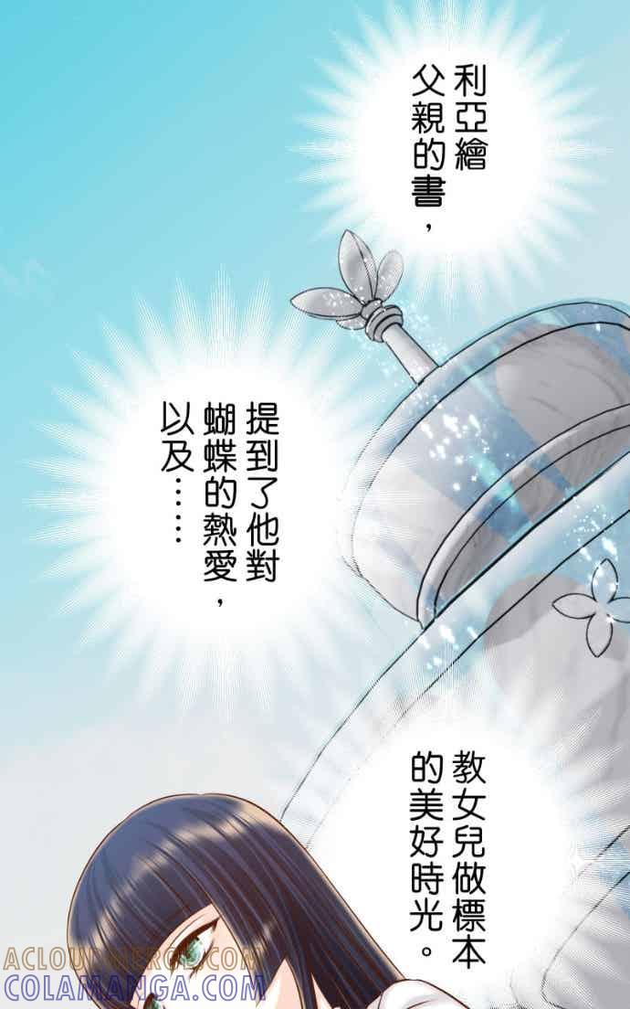 复仇要冷冷端上 - 第五章 Limbo 404 takeover - 第25张图