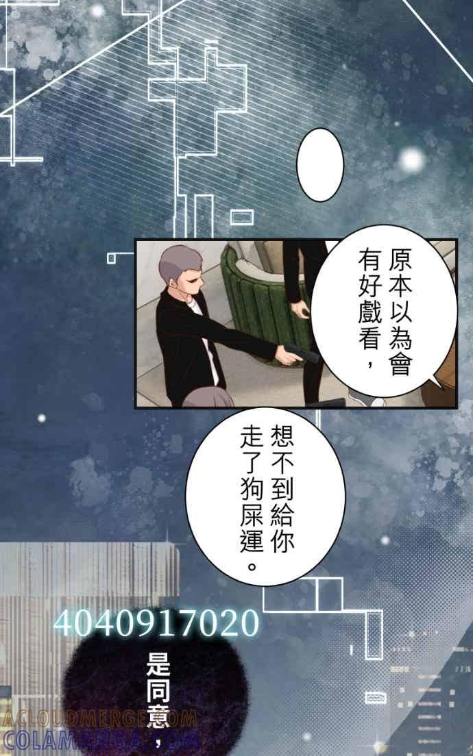 复仇要冷冷端上 - 第五章 Limbo 404 takeover - 第10张图