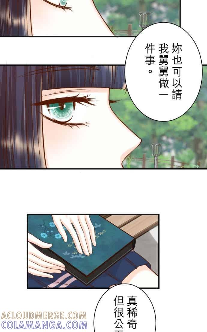 复仇要冷冷端上 - 第五章 Limbo 404 takeover - 第31张图