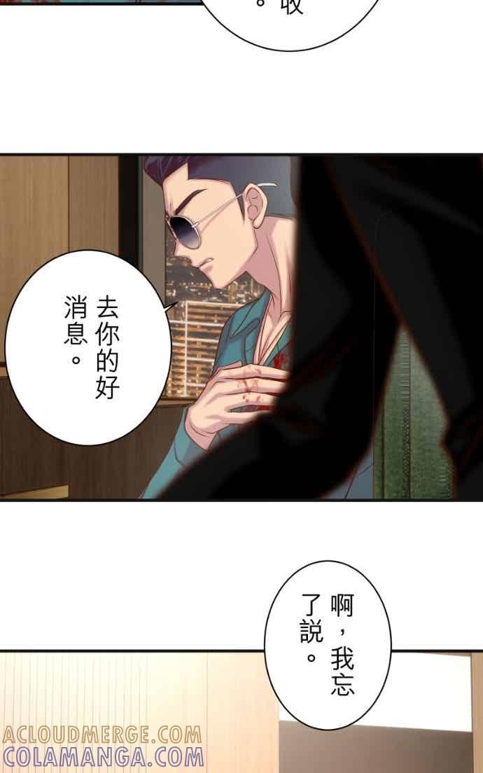 复仇要冷冷端上 - 第五章 Limbo 404 takeover - 第16张图