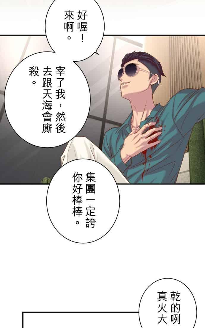 复仇要冷冷端上 - 第五章 Limbo 404 takeover - 第14张图