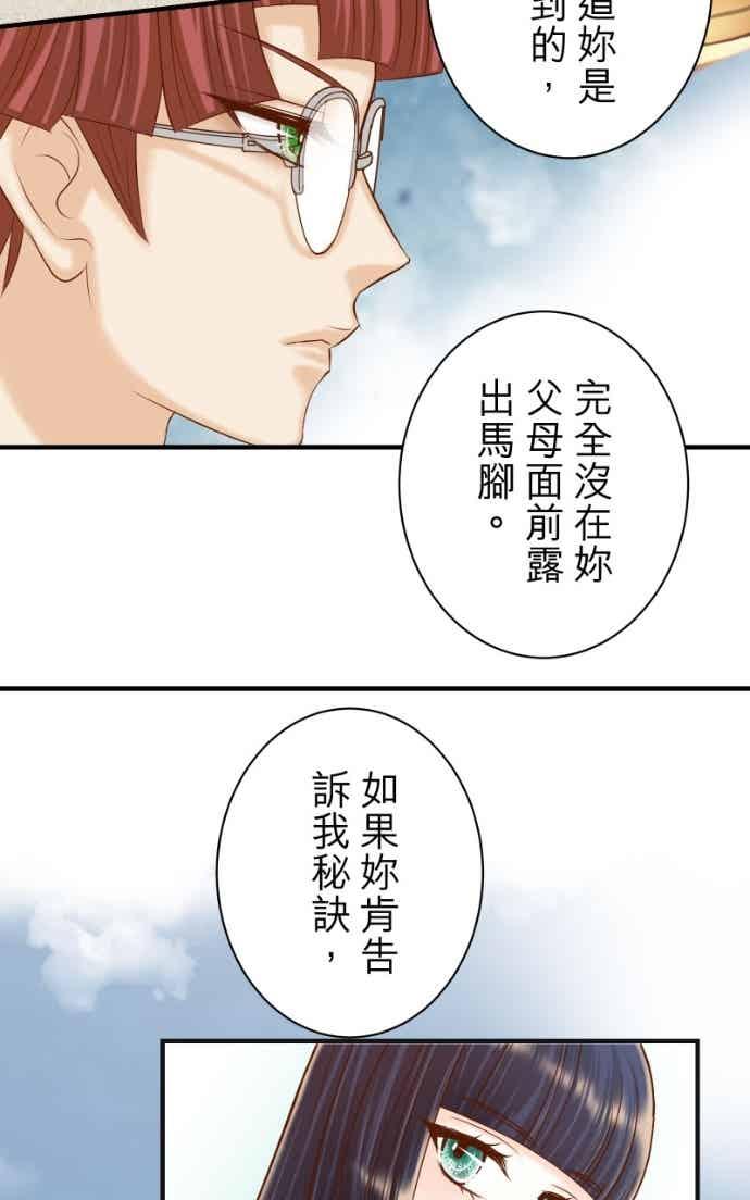 复仇要冷冷端上 - 第五章 Limbo 404 takeover - 第44张图